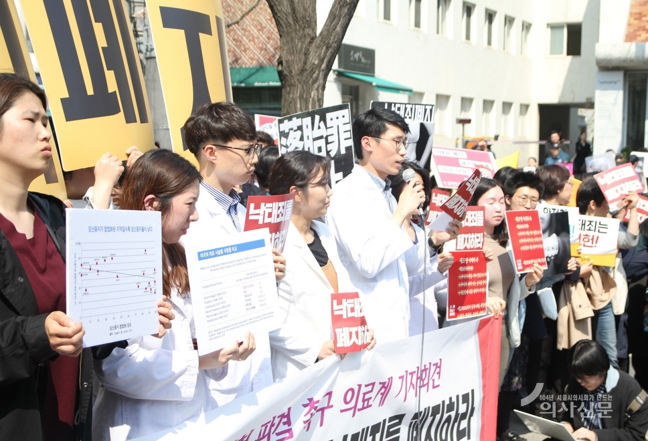 이날 헌법재판소 앞에서는 다양한 단체들이 모여 낙태죄 찬반 집회를 동시에 진행했다.