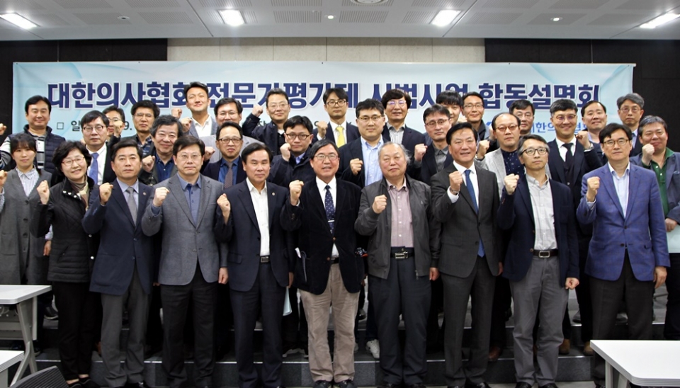 전평제 합동설명회 참석 회원들 단체사진