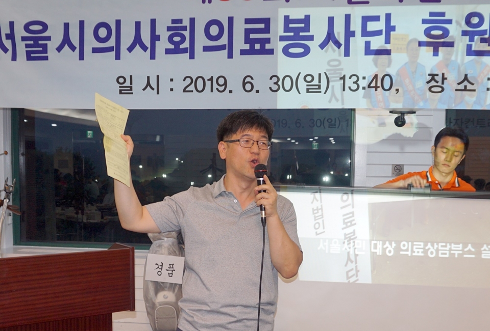 만찬 및 시상식 사회를 맡은 김성배 총무이사가 서울시의사회 의료봉사단 후원회 가입을 적극 독려하고 있다.