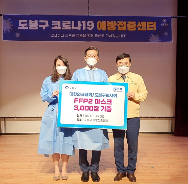 의협과 도봉구의사회는 이날 도봉구청에 마스크 3000장을 전달했다. (왼쪽부터) 박수현 의협 대변인, 이필수 의협회장, 이동 도봉구청장