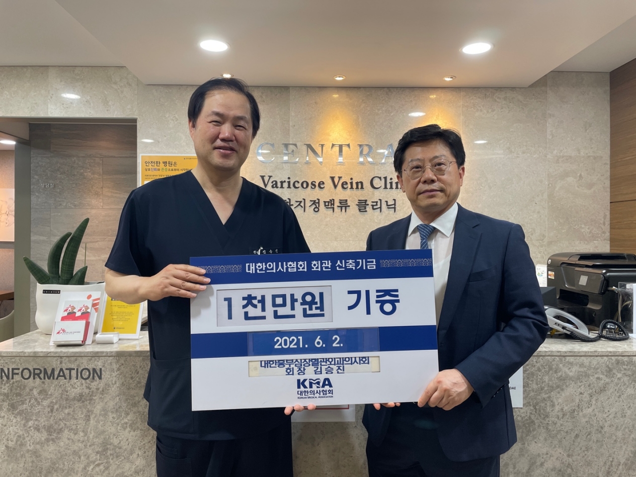 (좌측부터) 김승진 대한흉부심장혈관외과의사회장, 박홍준 의협회관신축추진위원회