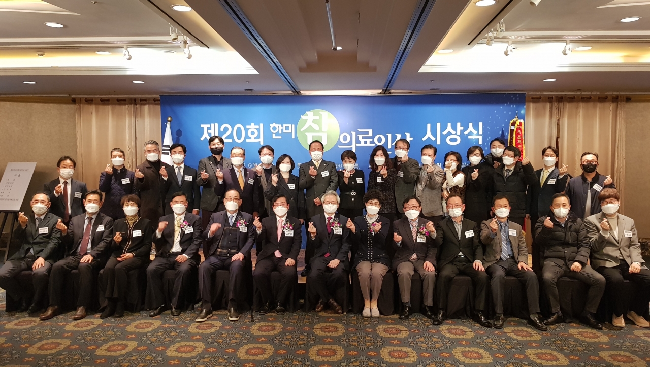 서울시의사회 35대 집행부와 내외 귀빈들이 제19회 한미참의료인상 시상식을 축하했다.
