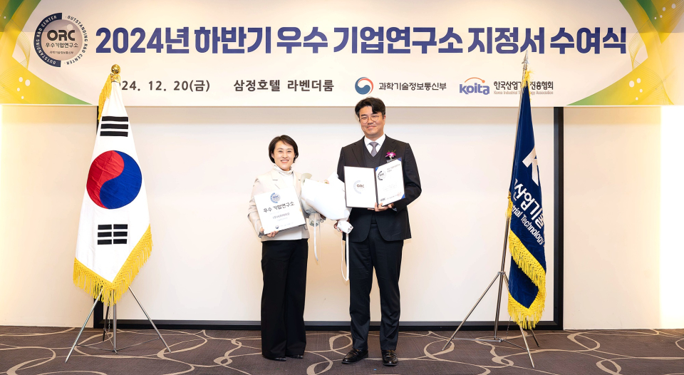 ▲ 우수기업연구소 지정서 수여식 참여자들이 기념 촬영 중이다. 왼쪽부터 시지바이오 유미영 기업부설연구소 연구소장, 시지바이오 유현승 대표.