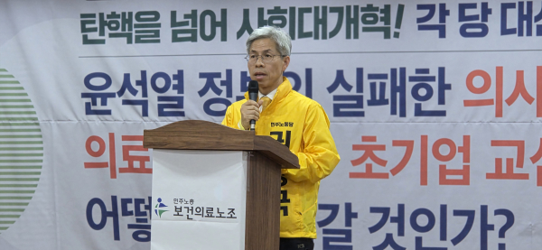 ▲ 권영국 민주노동당 대선 후보