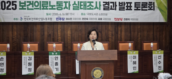 ▲ 이수진 의원(더불어민주당)