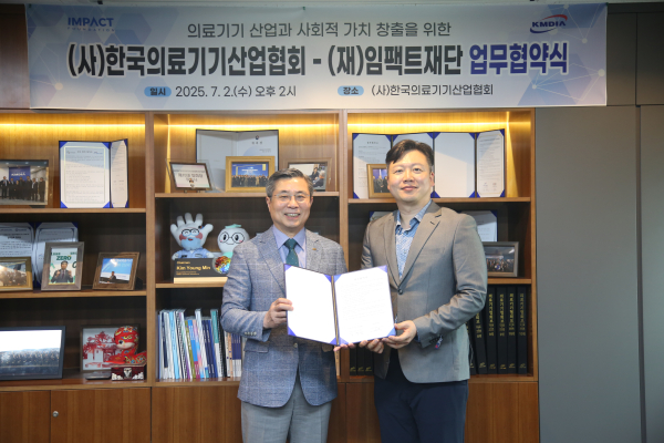 ▲(좌측부터)김영민 한국의료기기산업협회장, 고경환 임팩트재단 이사장