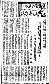 ▲ ‘동아일보’ 1935년 4월9일자 기사