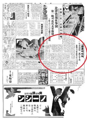 ▲ ‘조선일보’ 1939년 1월1일 인터뷰 기사