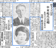▲ 『동아일보』 1929년 2월20일